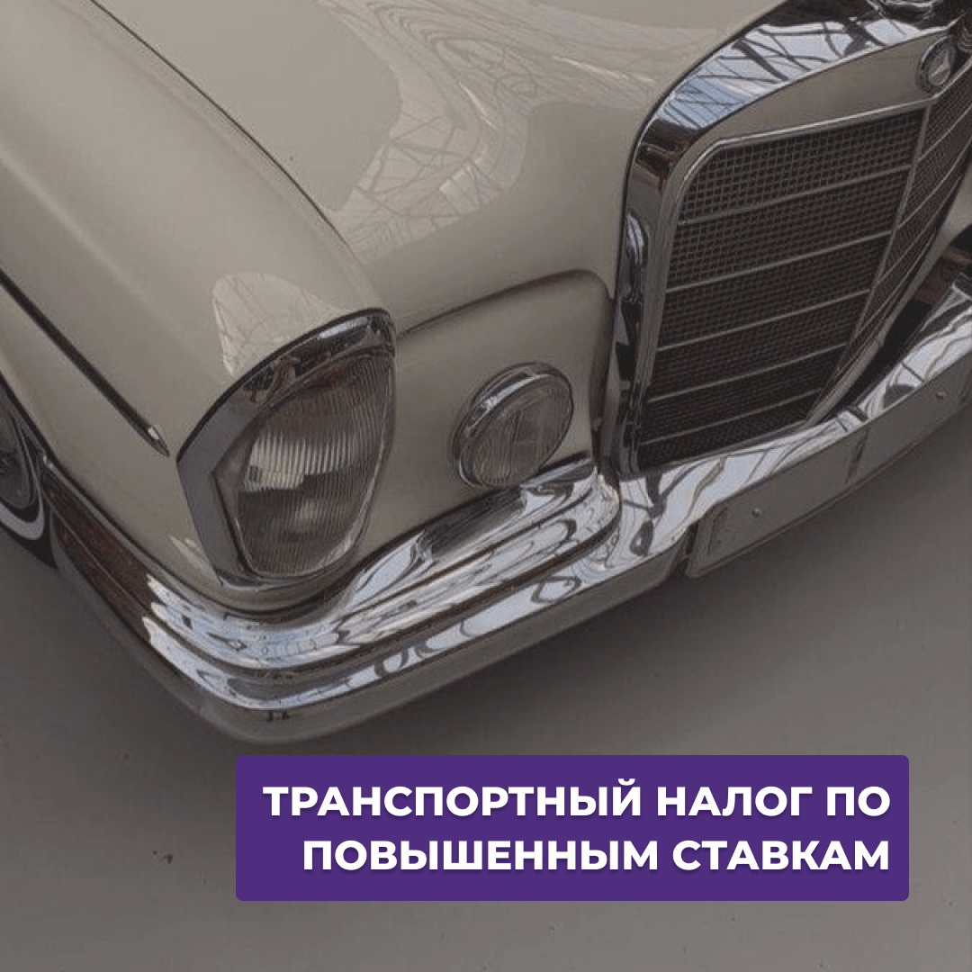 налог на богатство