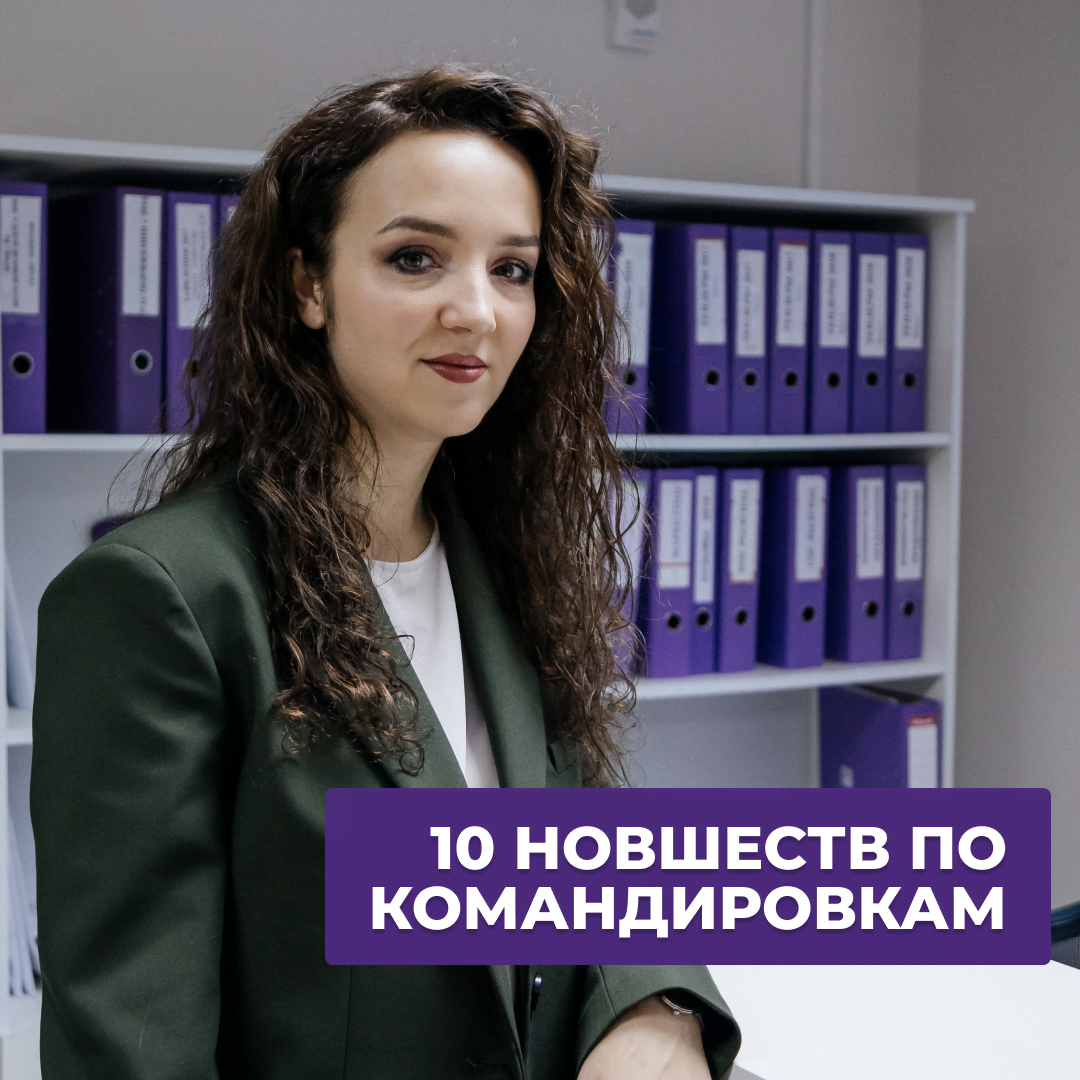 командировки в РБ