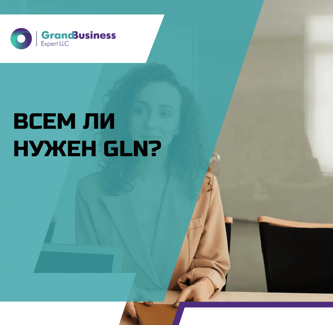 GLN